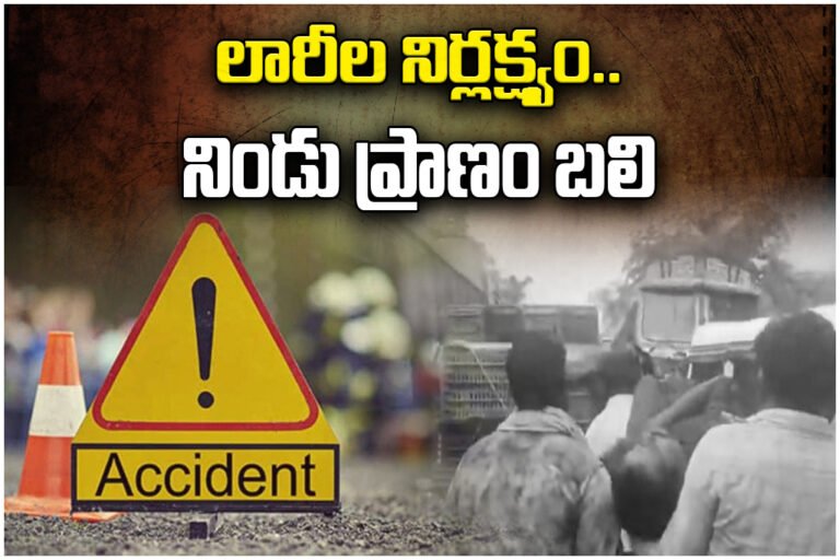Sand Lorry Traffic Ambulance Death