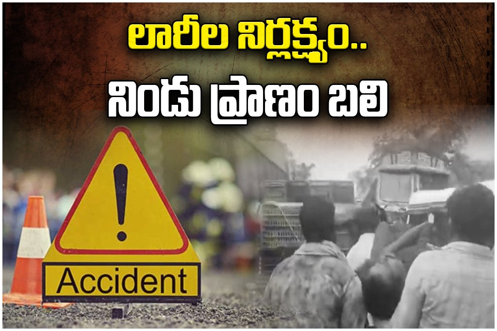 Sand Lorry Traffic Ambulance Death