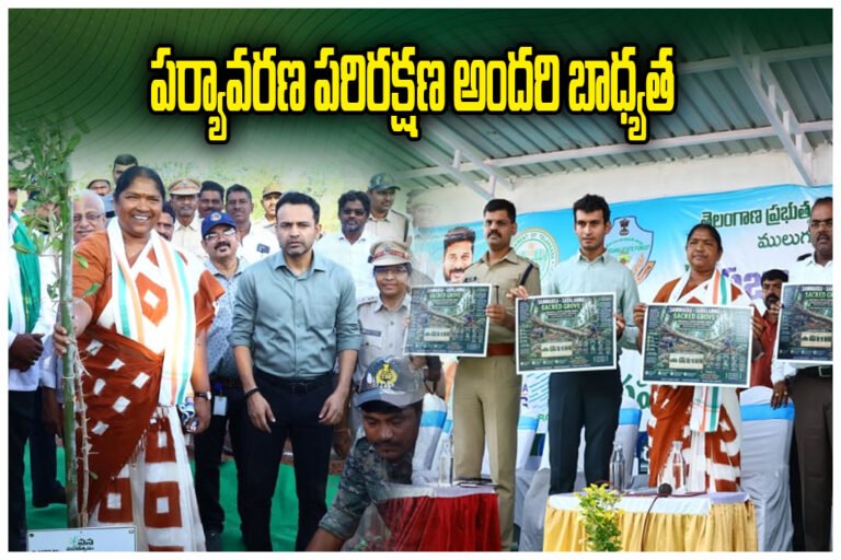 Seethakka Environment Day Plantation