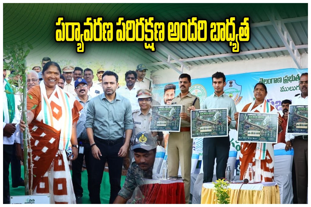 Seethakka Environment Day Plantation