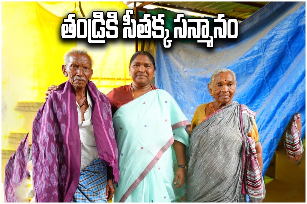 Seethakka Father’s Day