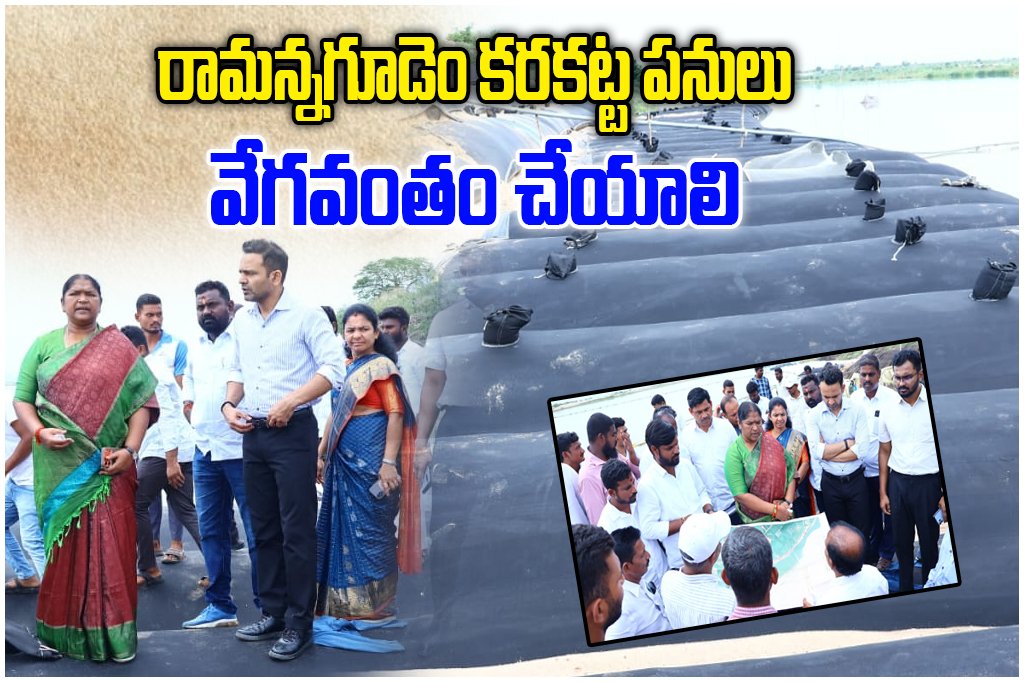 Seethakka Inspects Geo Tube Works