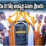 Minister Seethakka Mulugu Development Works