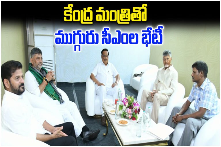 South India Water Disputes Meeting