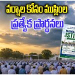 Warangal Muslims Rain Prayers