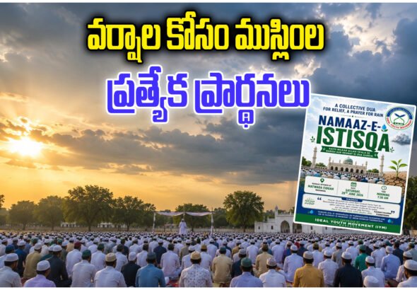 Warangal Muslims Rain Prayers