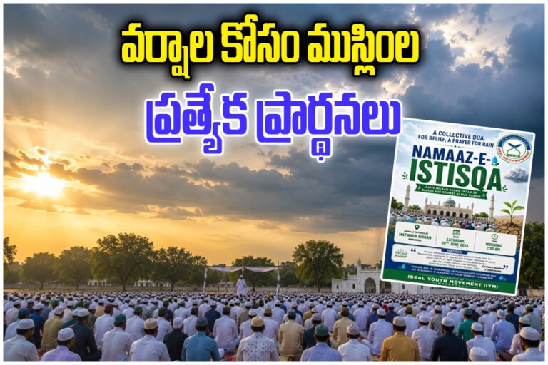 Warangal Muslims Rain Prayers