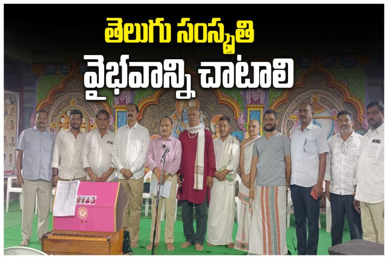 Station Ghanpur Telugu Culture Promotion