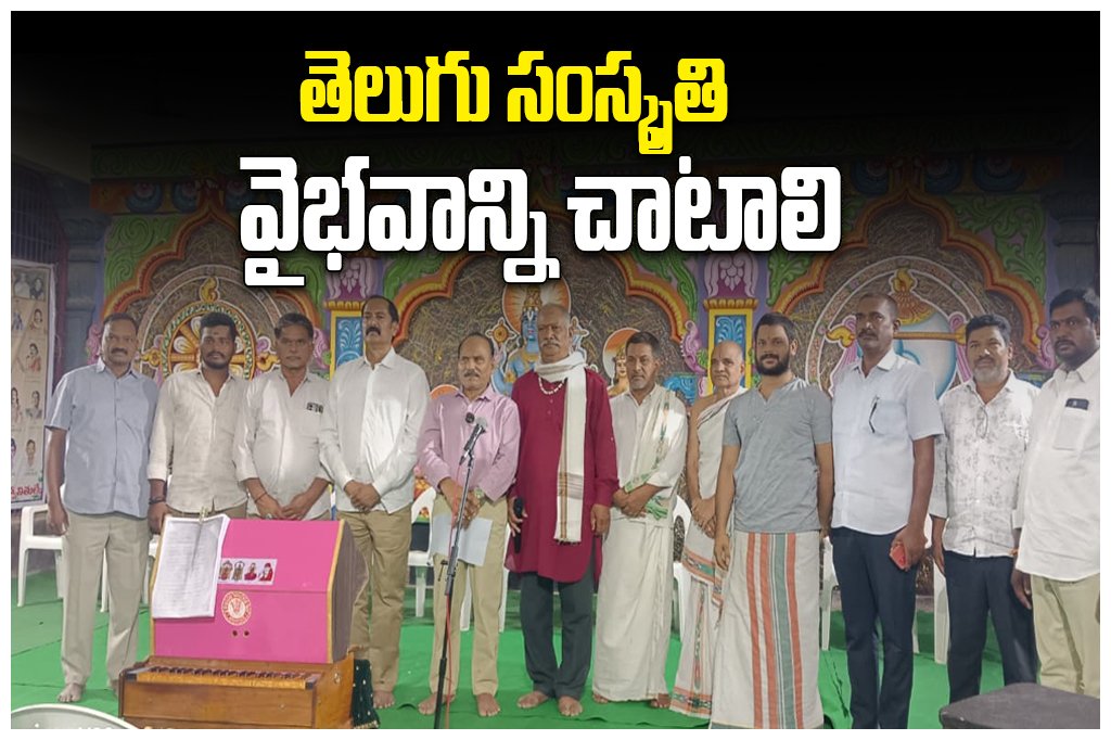 Station Ghanpur Telugu Culture Promotion
