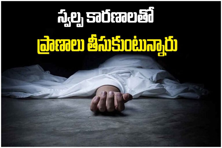 Student Suicide Over Mobile Phone