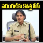 Swetha Warangal Police Commissioner
