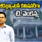 T Venkanna Appointed as GWMC Commissioner