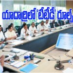 TTD Rules in Yadadri Temple Development