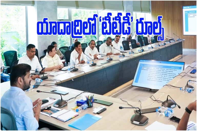 TTD Rules in Yadadri Temple Development