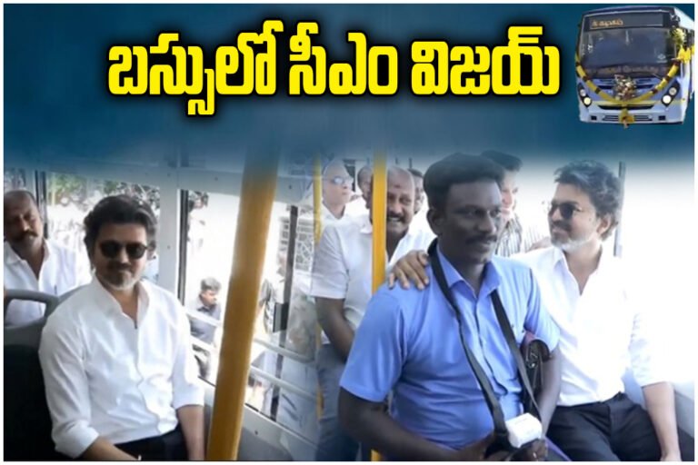 TamilNadu CM Vijay Launches New Buses