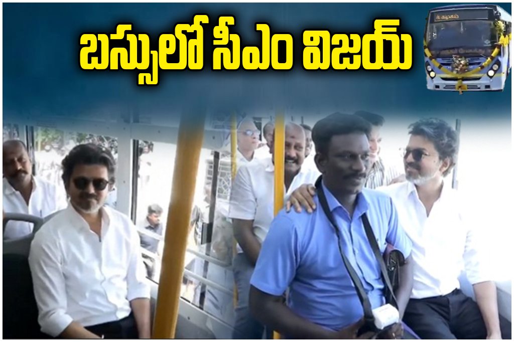 TamilNadu CM Vijay Launches New Buses