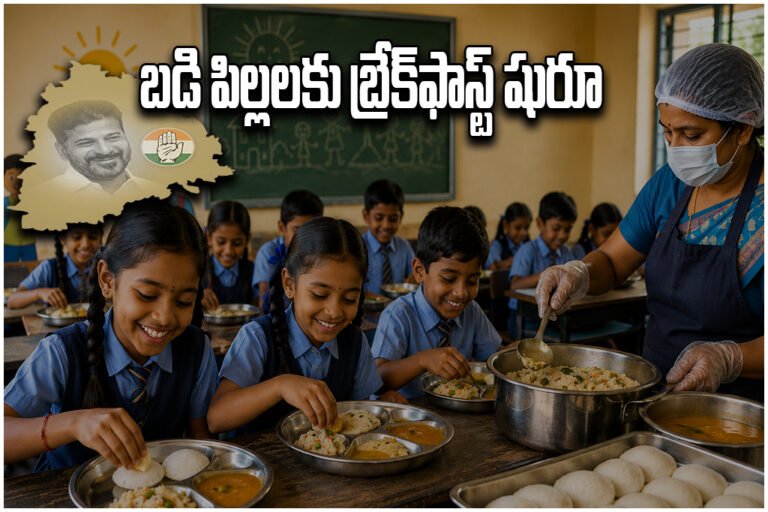 Telangana Government Breakfast Scheme