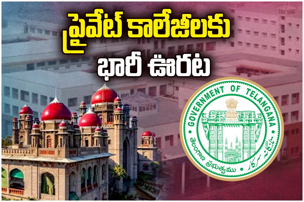 Telangana High Court Relief