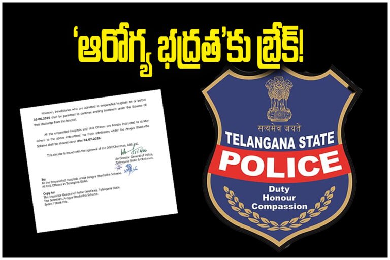 Telangana Police Arogya Bhadratha