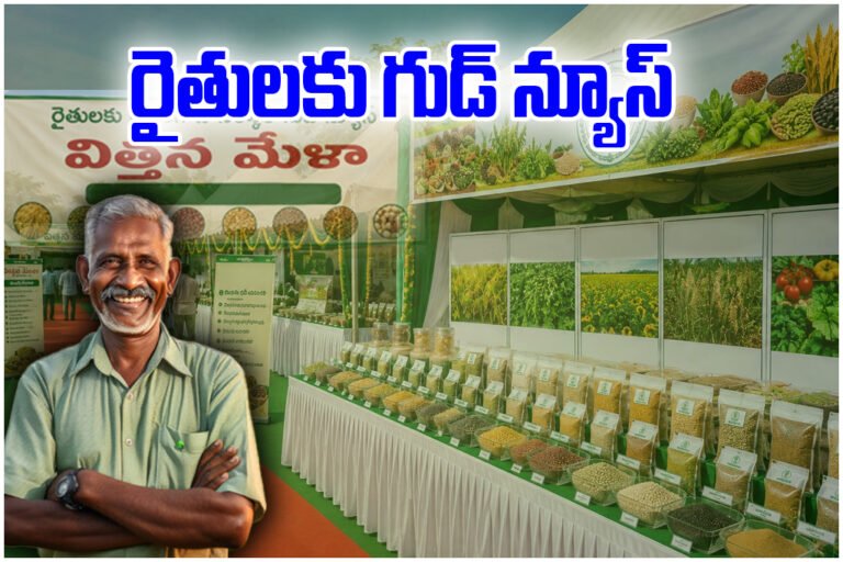Telangana Seed Fairs 2026