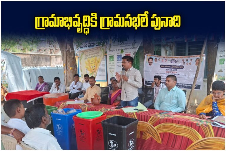 Gram Sabha Village Development