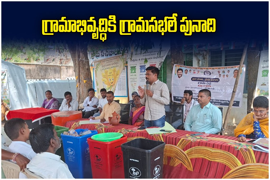 Gram Sabha Village Development