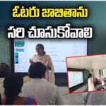 BLAs Voter List Verification