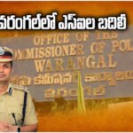 Warangal SI Transfers
