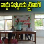 Ward Members Training Rayaparthy