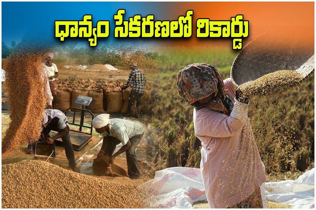 Telangana Paddy Procurement Record