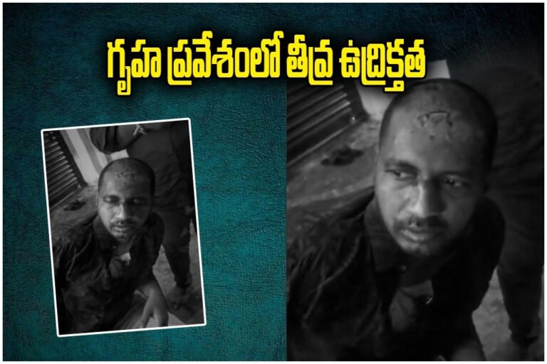 Medchal Malkajgiri Housewarming Attack