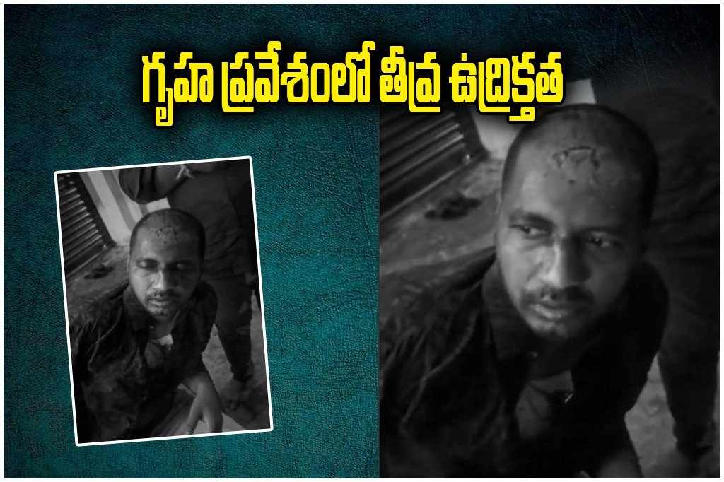 Medchal Malkajgiri Housewarming Attack