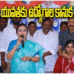 Yashaswini Reddy Mega Job Fair