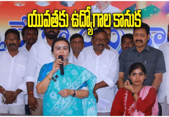 Yashaswini Reddy Mega Job Fair