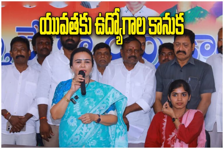 Yashaswini Reddy Mega Job Fair
