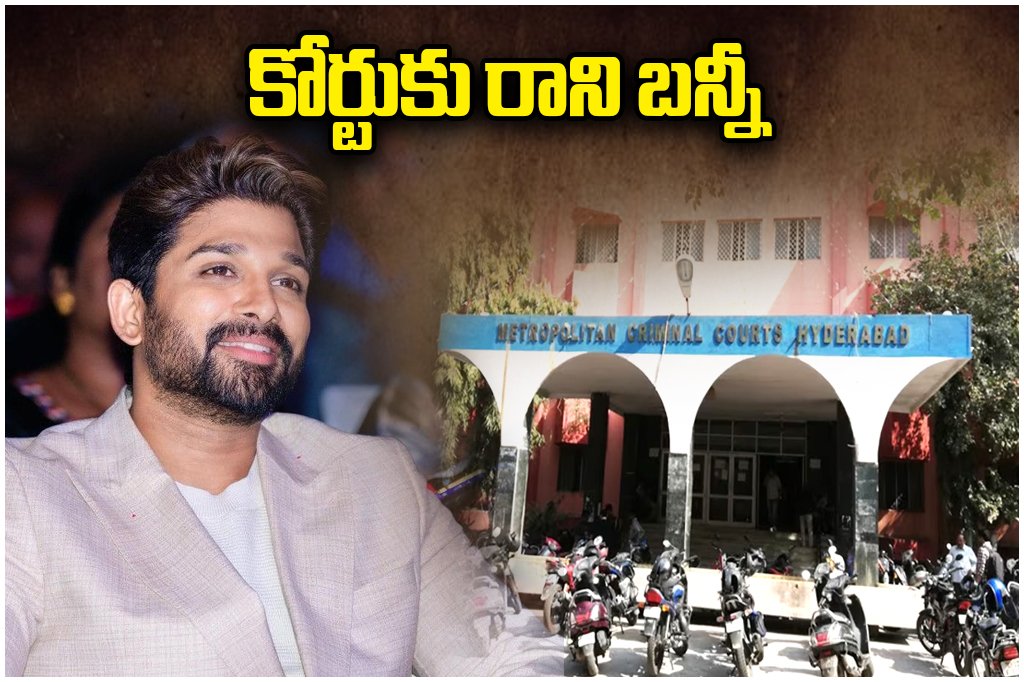 Allu Arjun Sandhya Theatre Case
