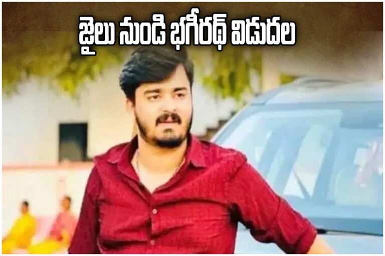Bandi Bhagirath Bail