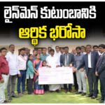 TGNPDCL Insurance Cheque Bhatti