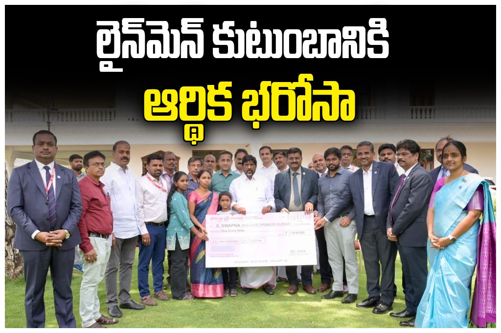 TGNPDCL Insurance Cheque Bhatti