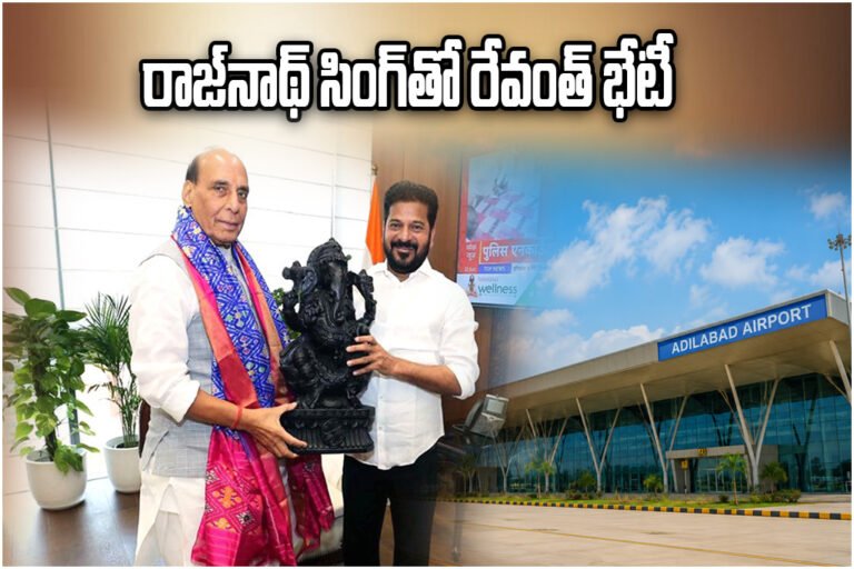 Adilabad Airport Development