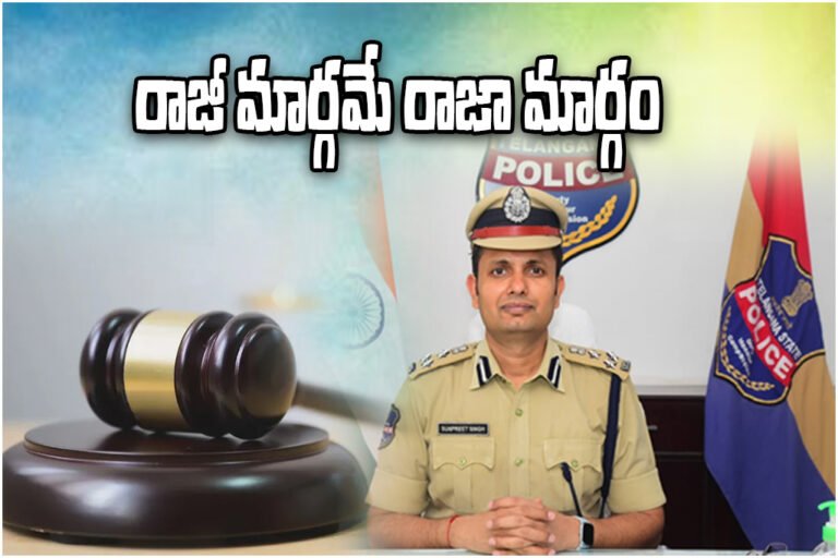 cp sunpreet singh national Lok adalath