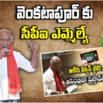 MLA Kunamneni Venkatapur Visit