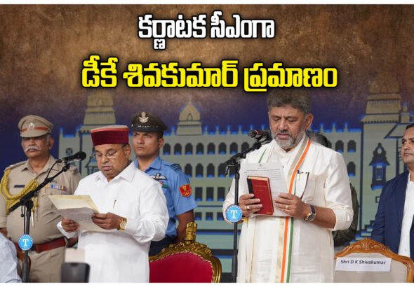 DK Shivakumar Swearing In