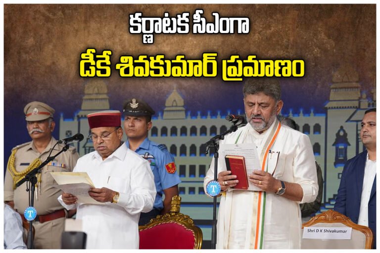 DK Shivakumar Swearing In