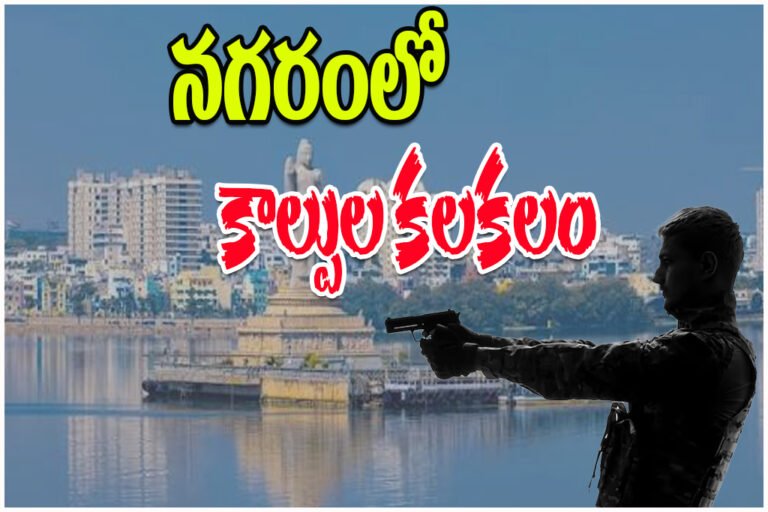 Malkajgiri Wife Shooting Murder
