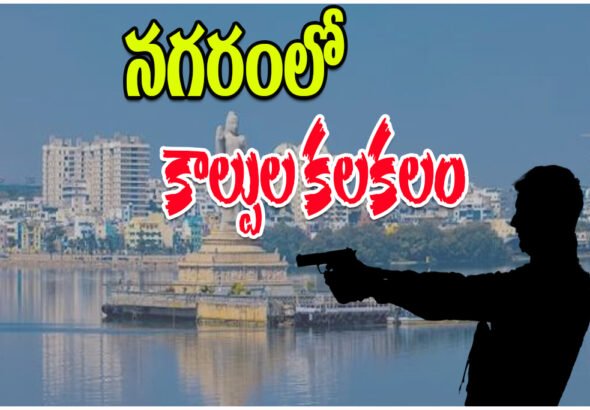 Malkajgiri Wife Shooting Murder
