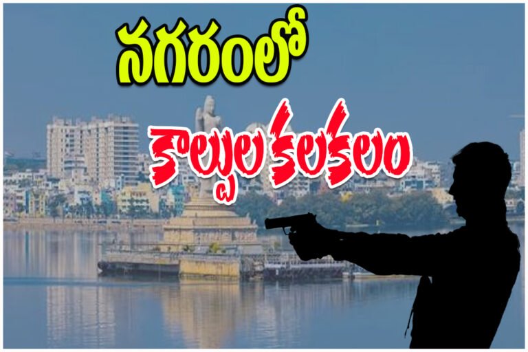Malkajgiri Wife Shooting Murder