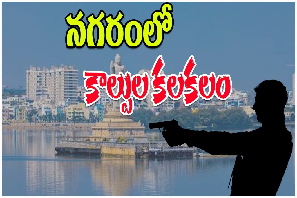 Malkajgiri Wife Shooting Murder