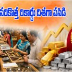 Hyderabad Gold Price Today