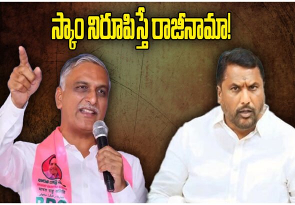 Minister Adluri Challenge Harish Rao